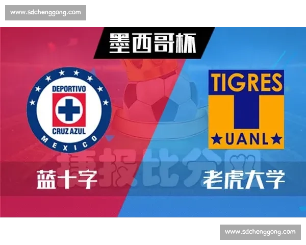 蓝十字vs阿拉胡埃:强强对话背后的战术博弈与胜负关键解析 蓝十字vs阿拉胡埃:强强对话背后的战术博弈与胜负关键解析