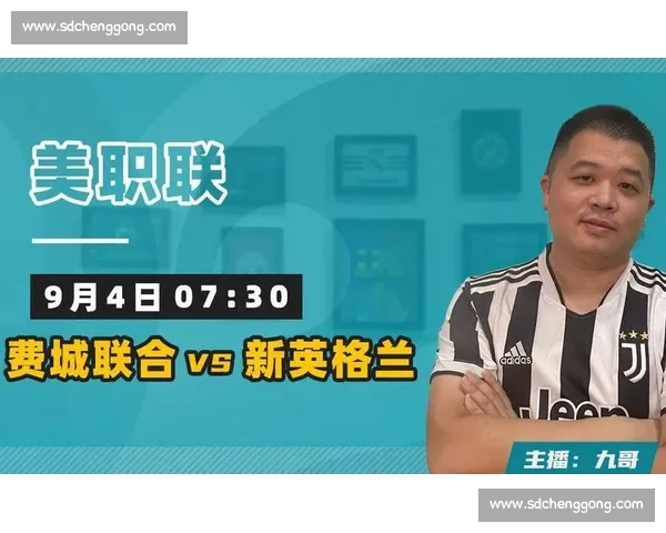 费城联合迎战新英格兰革命谁能抢占先机上演美职联关键对决